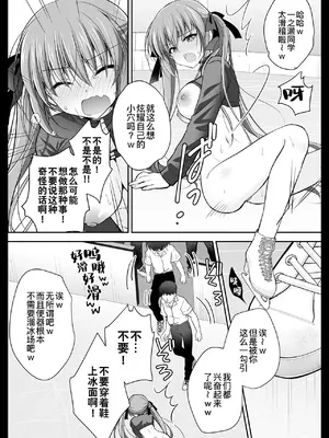 (C99) [NANACAN (ななかまい)] 妹調教日記再録集｜妹调教日记再录集 [DL版] [缬丝个人汉化]_128