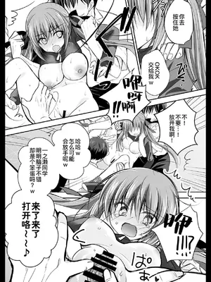 (C99) [NANACAN (ななかまい)] 妹調教日記再録集｜妹调教日记再录集 [DL版] [缬丝个人汉化]_129