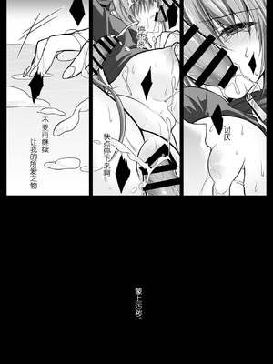 (C99) [NANACAN (ななかまい)] 妹調教日記再録集｜妹调教日记再录集 [DL版] [缬丝个人汉化]_132