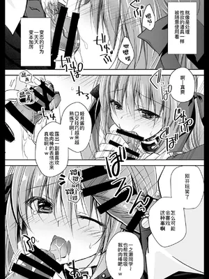 (C99) [NANACAN (ななかまい)] 妹調教日記再録集｜妹调教日记再录集 [DL版] [缬丝个人汉化]_134