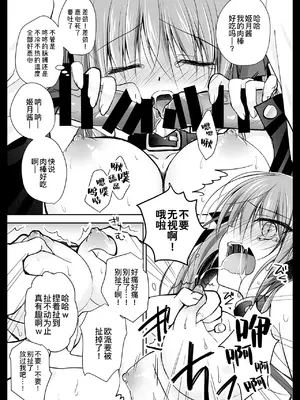 (C99) [NANACAN (ななかまい)] 妹調教日記再録集｜妹调教日记再录集 [DL版] [缬丝个人汉化]_135