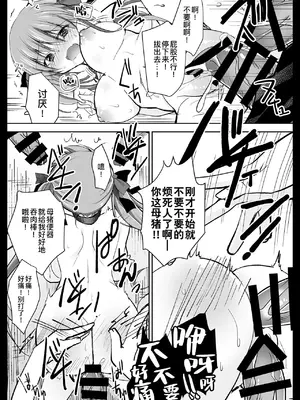 (C99) [NANACAN (ななかまい)] 妹調教日記再録集｜妹调教日记再录集 [DL版] [缬丝个人汉化]_138