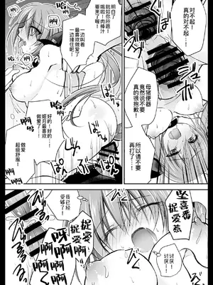 (C99) [NANACAN (ななかまい)] 妹調教日記再録集｜妹调教日记再录集 [DL版] [缬丝个人汉化]_139