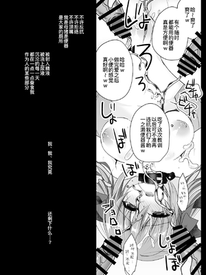 (C99) [NANACAN (ななかまい)] 妹調教日記再録集｜妹调教日记再录集 [DL版] [缬丝个人汉化]_140