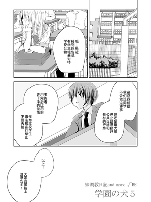 (C99) [NANACAN (ななかまい)] 妹調教日記再録集｜妹调教日记再录集 [DL版] [缬丝个人汉化]_143