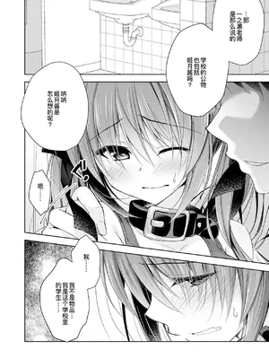 (C99) [NANACAN (ななかまい)] 妹調教日記再録集｜妹调教日记再录集 [DL版] [缬丝个人汉化]_144