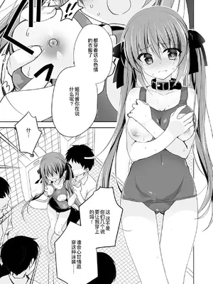 (C99) [NANACAN (ななかまい)] 妹調教日記再録集｜妹调教日记再录集 [DL版] [缬丝个人汉化]_145