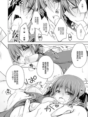 (C99) [NANACAN (ななかまい)] 妹調教日記再録集｜妹调教日记再录集 [DL版] [缬丝个人汉化]_150