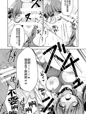 (C99) [NANACAN (ななかまい)] 妹調教日記再録集｜妹调教日记再录集 [DL版] [缬丝个人汉化]_151