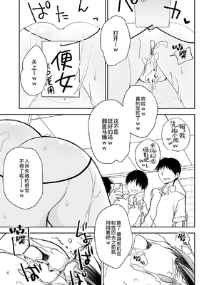 (C99) [NANACAN (ななかまい)] 妹調教日記再録集｜妹调教日记再录集 [DL版] [缬丝个人汉化]_155