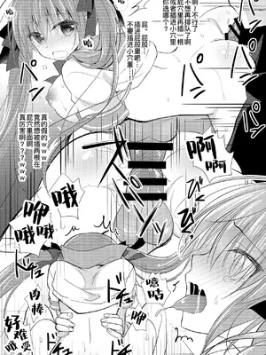 (C99) [NANACAN (ななかまい)] 妹調教日記再録集｜妹调教日记再录集 [DL版] [缬丝个人汉化]_162