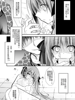 (C99) [NANACAN (ななかまい)] 妹調教日記再録集｜妹调教日记再录集 [DL版] [缬丝个人汉化]_186