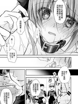 (C99) [NANACAN (ななかまい)] 妹調教日記再録集｜妹调教日记再录集 [DL版] [缬丝个人汉化]_187