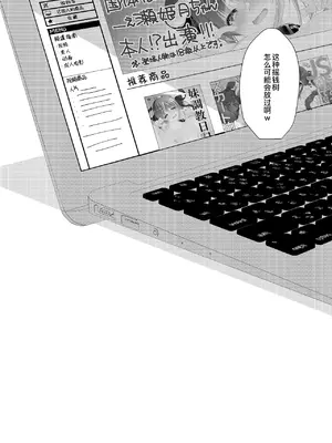 (C99) [NANACAN (ななかまい)] 妹調教日記再録集｜妹调教日记再录集 [DL版] [缬丝个人汉化]_188