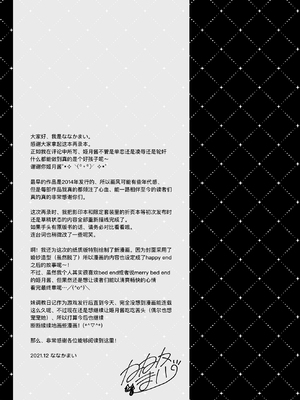 (C99) [NANACAN (ななかまい)] 妹調教日記再録集｜妹调教日记再录集 [DL版] [缬丝个人汉化]_191