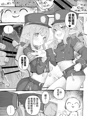 [PLATONiCA (にょるべえ)] シュポガキわからせえっち本 (ブルーアーカイブ)｜狠狠教育磁小轨的色色本子 [欶澜汉化组] [DL版]_03