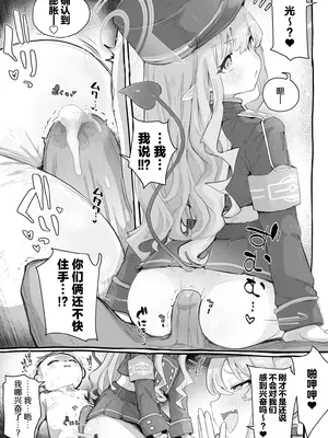 [PLATONiCA (にょるべえ)] シュポガキわからせえっち本 (ブルーアーカイブ)｜狠狠教育磁小轨的色色本子 [欶澜汉化组] [DL版]_05