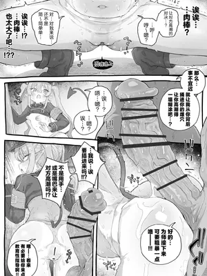 [PLATONiCA (にょるべえ)] シュポガキわからせえっち本 (ブルーアーカイブ)｜狠狠教育磁小轨的色色本子 [欶澜汉化组] [DL版]_14