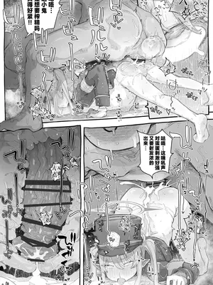 [PLATONiCA (にょるべえ)] シュポガキわからせえっち本 (ブルーアーカイブ)｜狠狠教育磁小轨的色色本子 [欶澜汉化组] [DL版]_20