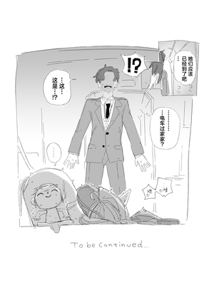 [PLATONiCA (にょるべえ)] シュポガキわからせえっち本 (ブルーアーカイブ)｜狠狠教育磁小轨的色色本子 [欶澜汉化组] [DL版]_24