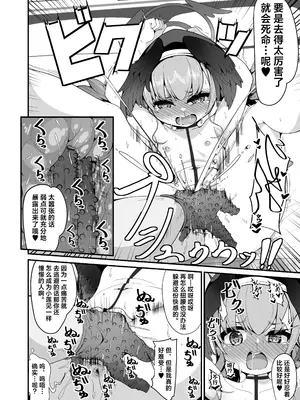 [しあわせ一粒 (篠崎うい)] えっちなのはダメだけど先生【催眠おじさん】がだ～い好き (ブルーアーカイブ) [白杨汉化组] [DL版]_07