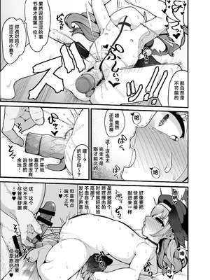 [しあわせ一粒 (篠崎うい)] えっちなのはダメだけど先生【催眠おじさん】がだ～い好き (ブルーアーカイブ) [白杨汉化组] [DL版]_10