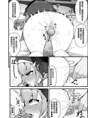 [しあわせ一粒 (篠崎うい)] えっちなのはダメだけど先生【催眠おじさん】がだ～い好き (ブルーアーカイブ) [白杨汉化组] [DL版]_13