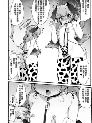 [しあわせ一粒 (篠崎うい)] えっちなのはダメだけど先生【催眠おじさん】がだ～い好き (ブルーアーカイブ) [白杨汉化组] [DL版]_19