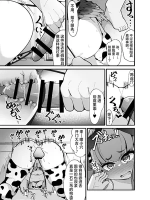 [しあわせ一粒 (篠崎うい)] えっちなのはダメだけど先生【催眠おじさん】がだ～い好き (ブルーアーカイブ) [白杨汉化组] [DL版]_22