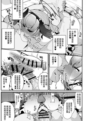 [しあわせ一粒 (篠崎うい)] えっちなのはダメだけど先生【催眠おじさん】がだ～い好き (ブルーアーカイブ) [白杨汉化组] [DL版]_24