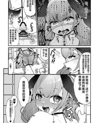 [しあわせ一粒 (篠崎うい)] えっちなのはダメだけど先生【催眠おじさん】がだ～い好き (ブルーアーカイブ) [白杨汉化组] [DL版]_27