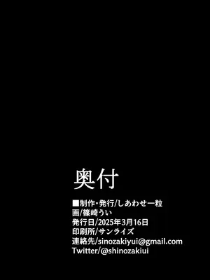 [しあわせ一粒 (篠崎うい)] えっちなのはダメだけど先生【催眠おじさん】がだ～い好き (ブルーアーカイブ) [白杨汉化组] [DL版]_31