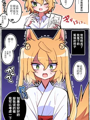 [エナジーたんたんめん] いじめっ子のアイツ♂を俺好みの♀にした話｜我把那个霸凌我的♂家伙变成我喜欢的♀的故事 [贱兔汉化组]_03