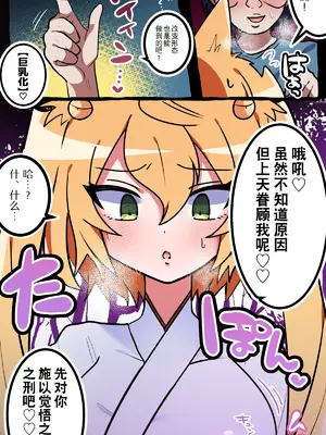 [エナジーたんたんめん] いじめっ子のアイツ♂を俺好みの♀にした話｜我把那个霸凌我的♂家伙变成我喜欢的♀的故事 [贱兔汉化组]_04