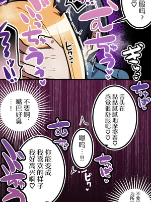 [エナジーたんたんめん] いじめっ子のアイツ♂を俺好みの♀にした話｜我把那个霸凌我的♂家伙变成我喜欢的♀的故事 [贱兔汉化组]_09