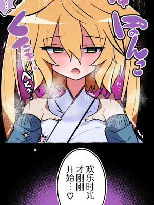 [エナジーたんたんめん] いじめっ子のアイツ♂を俺好みの♀にした話｜我把那个霸凌我的♂家伙变成我喜欢的♀的故事 [贱兔汉化组]_10