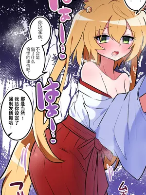 [エナジーたんたんめん] いじめっ子のアイツ♂を俺好みの♀にした話｜我把那个霸凌我的♂家伙变成我喜欢的♀的故事 [贱兔汉化组]_12