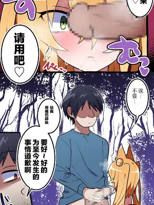 [エナジーたんたんめん] いじめっ子のアイツ♂を俺好みの♀にした話｜我把那个霸凌我的♂家伙变成我喜欢的♀的故事 [贱兔汉化组]_19