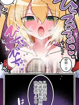 [エナジーたんたんめん] いじめっ子のアイツ♂を俺好みの♀にした話｜我把那个霸凌我的♂家伙变成我喜欢的♀的故事 [贱兔汉化组]_22