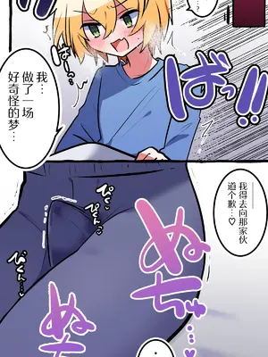 [エナジーたんたんめん] いじめっ子のアイツ♂を俺好みの♀にした話｜我把那个霸凌我的♂家伙变成我喜欢的♀的故事 [贱兔汉化组]_23