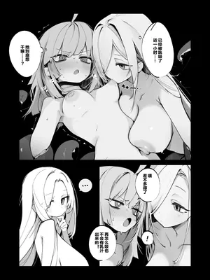 [凸完庄 (凹一)] リンド×エントロピー本 (ニューラルクラウド)｜熵×林德 (云图计划) [DL版]_03