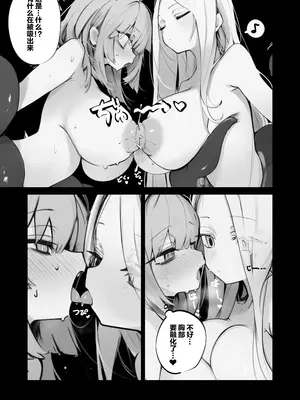 [凸完庄 (凹一)] リンド×エントロピー本 (ニューラルクラウド)｜熵×林德 (云图计划) [DL版]_06