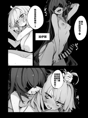 [凸完庄 (凹一)] リンド×エントロピー本 (ニューラルクラウド)｜熵×林德 (云图计划) [DL版]_09