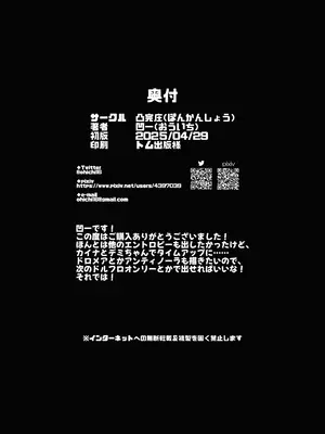 [凸完庄 (凹一)] リンド×エントロピー本 (ニューラルクラウド)｜熵×林德 (云图计划) [DL版]_21