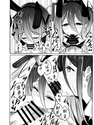 [森林浴 (morito)] アリスは先生と子作りえっちがしたい (ブルーアーカイブ)｜小爱丽丝她想要跟老师进行造宝宝色色♥ [欶澜汉化组]_16