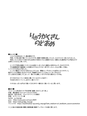[極太眉毛] リオと温泉えっちするコピー本 (ブルーアーカイブ) [欶澜汉化组]_13