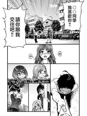 [翁計画 (師走の翁)] 100回フラれた絶望的にモテない俺を憐れんだ彼氏あり女友達が何でもエロい事ヤらせてくれた!! [中国翻訳] [無修正] [DL版]_003