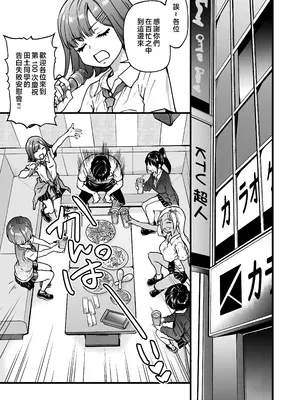 [翁計画 (師走の翁)] 100回フラれた絶望的にモテない俺を憐れんだ彼氏あり女友達が何でもエロい事ヤらせてくれた!! [中国翻訳] [無修正] [DL版]_005