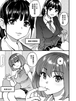 [翁計画 (師走の翁)] 100回フラれた絶望的にモテない俺を憐れんだ彼氏あり女友達が何でもエロい事ヤらせてくれた!! [中国翻訳] [無修正] [DL版]_007