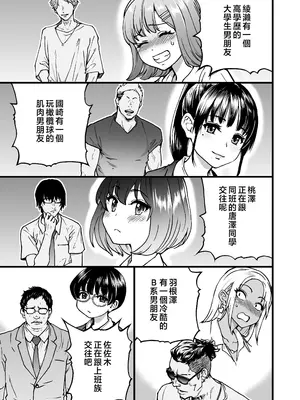 [翁計画 (師走の翁)] 100回フラれた絶望的にモテない俺を憐れんだ彼氏あり女友達が何でもエロい事ヤらせてくれた!! [中国翻訳] [無修正] [DL版]_011